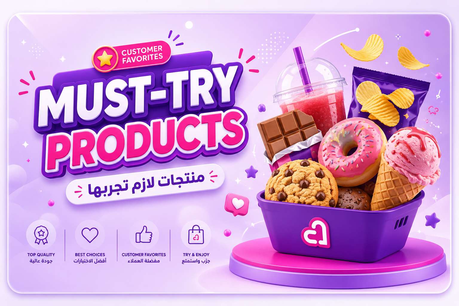 Must-Try Products