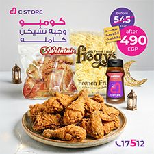 كومبو تشيكن كاملة 1