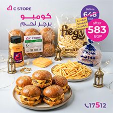 كومبو بيف برجر 2