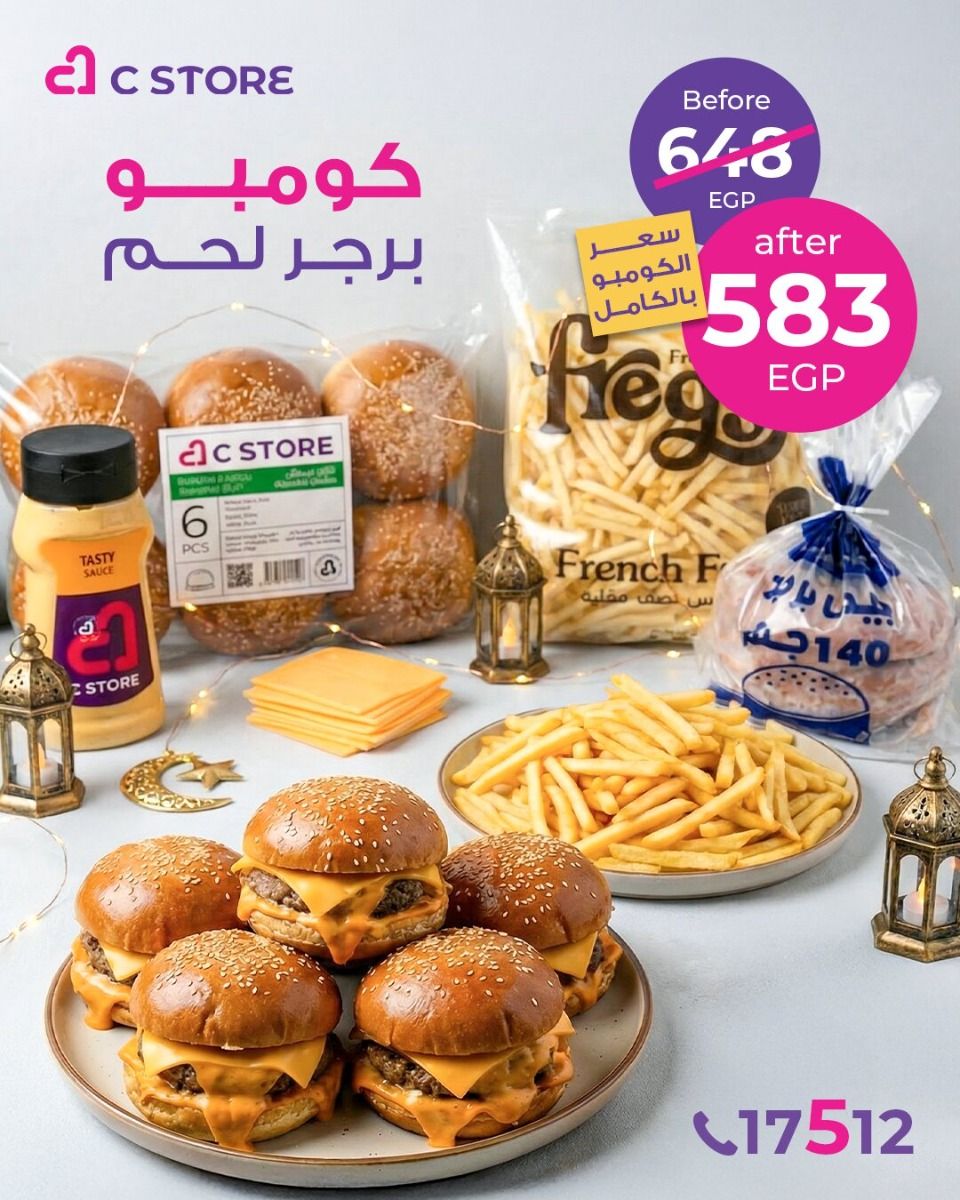 كومبو بيف برجر 1