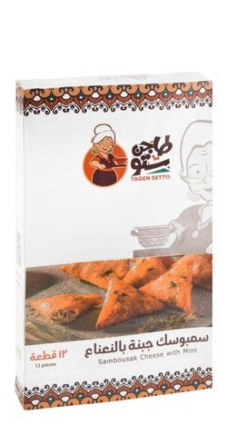 Tagensetto Cheese Sambousek 12 pieces