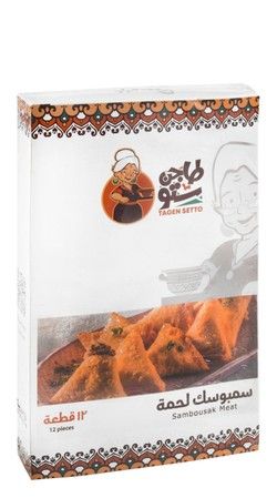 Tagensetto Meat Sambousek 12 pieces
