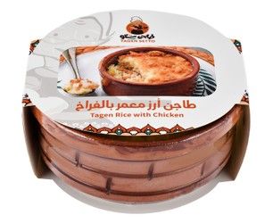 Tagensetto Oven-Baked Rice with Chicken