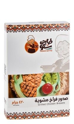 Tagensetto Grilled Chicken Breasts