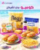Combo Chicken burger 2