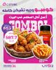 كومبو تشيكن كاملة 1