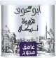 ابو عوف بن محوج غامق 250جم