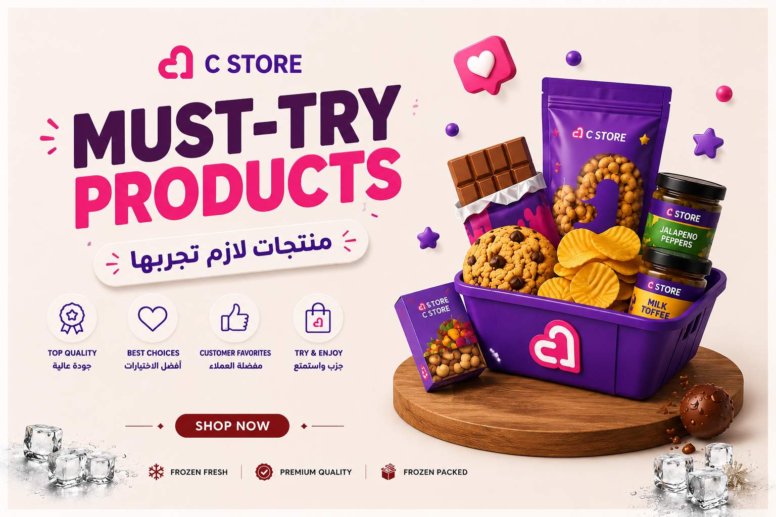 Must Try